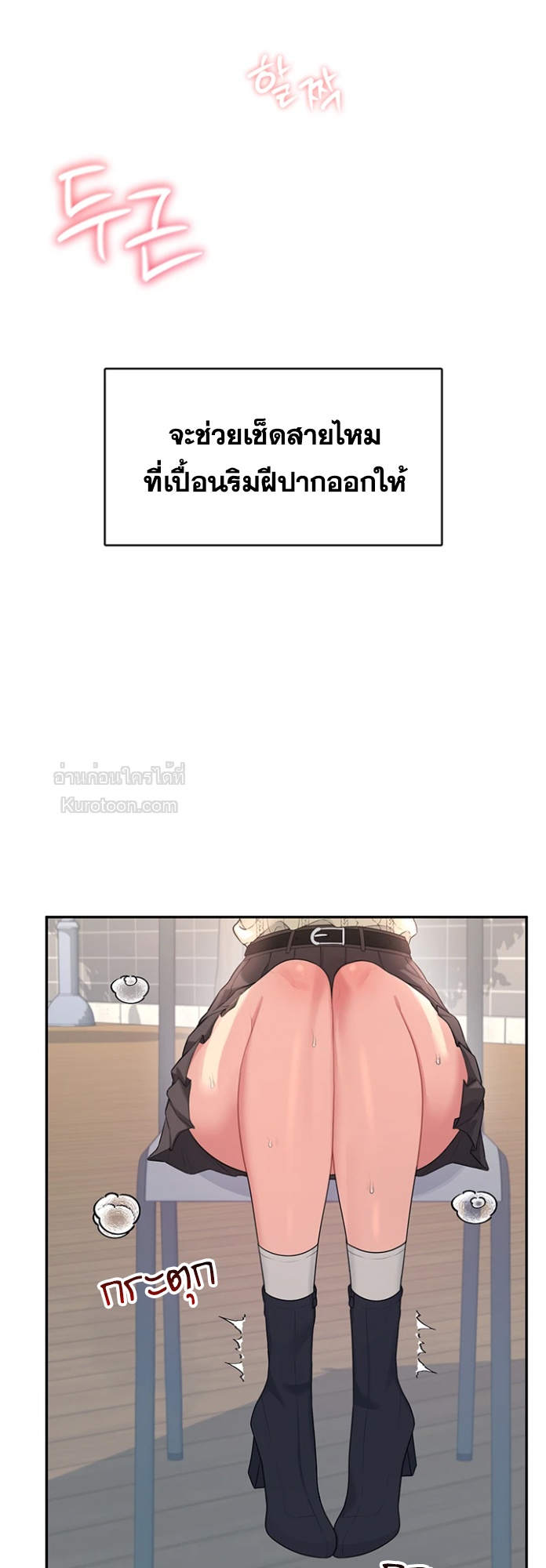 R18 เสียวไร้สาย ตอนที่ 28 - รูปที่ 2